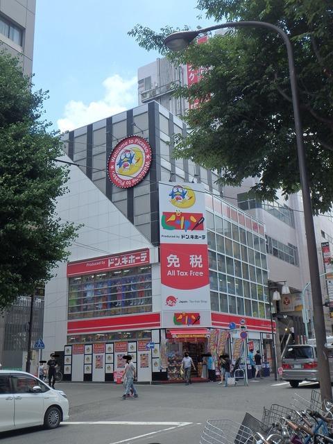 Hotel Suntargas Otsuka Tóquio Exterior foto